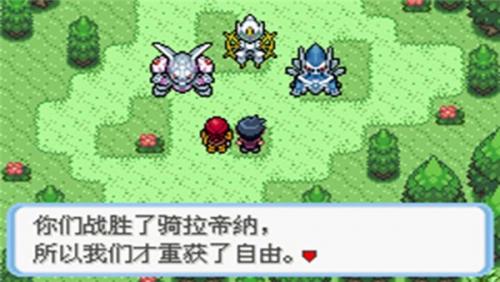 口袋妖怪骑拉帝纳的传说中文版