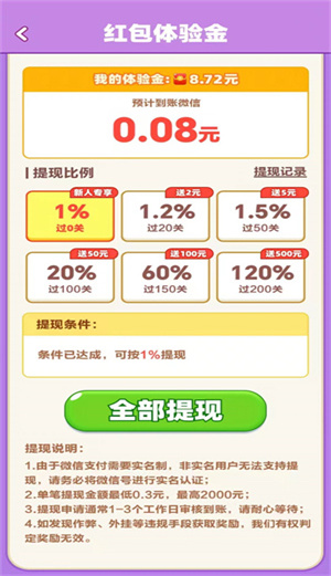 解了个扣子红包版24986