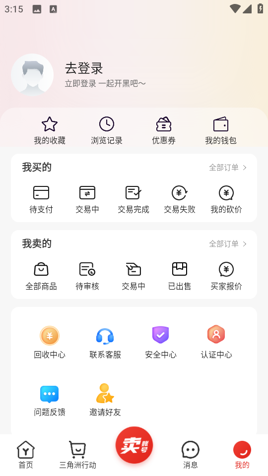 交易游2.1.5