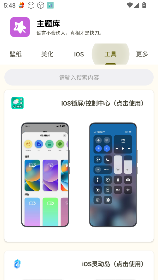 主题库pro9.70
