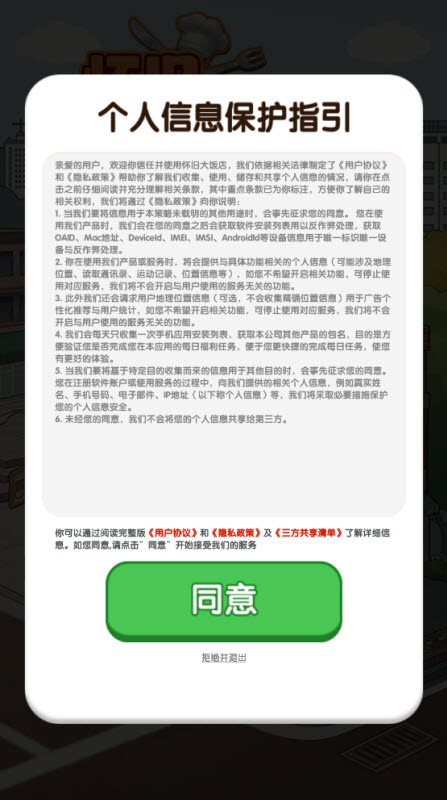 怀旧大饭店红包版24987