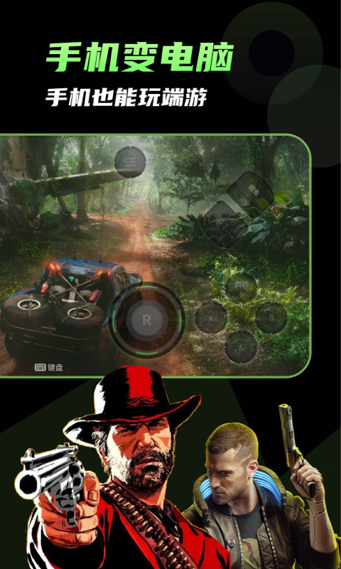 格来云游戏1.3.113503