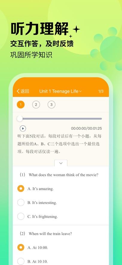 方圆优学官方正版0