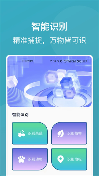 捷运识别大师安卓版0