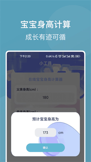 捷运识别大师安卓版1