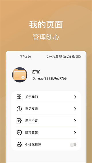 捷运识别大师安卓版3