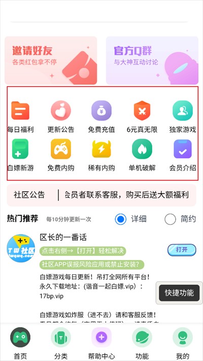 躺玩社区游戏盒子app下载2025最新版