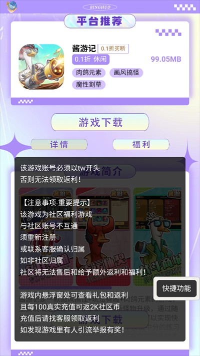 躺玩社区游戏盒子app下载2025最新版
