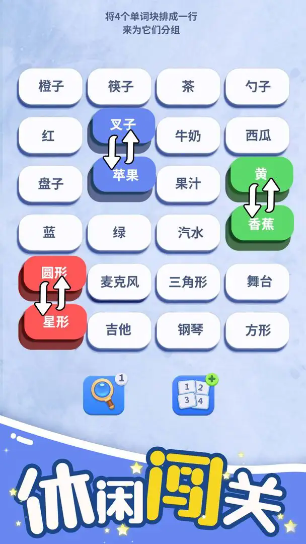 脑洞词场免广告版0