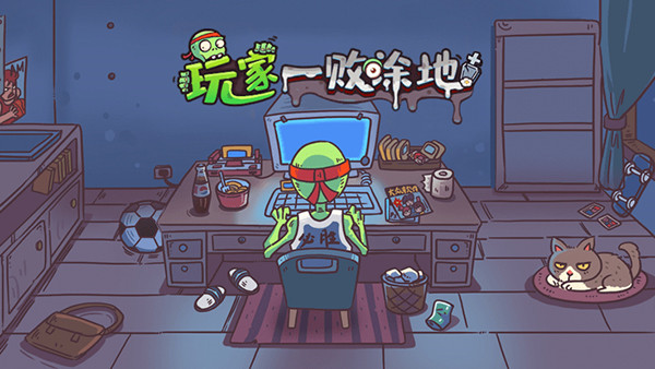 玩家一败涂地免广告版0