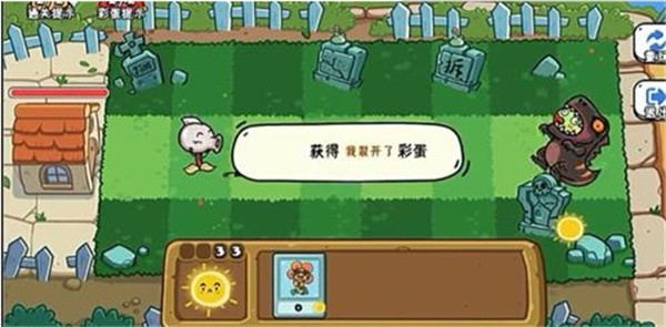 玩家一败涂地第二关彩蛋攻略