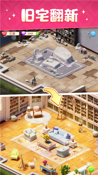 超级改造家202524995