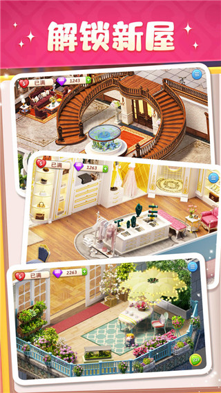 超级改造家202524995