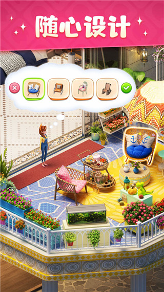 超级改造家202524995