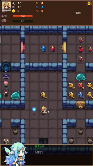 通天魔塔最新版4