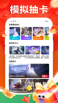 1号游戏助手2025版13509