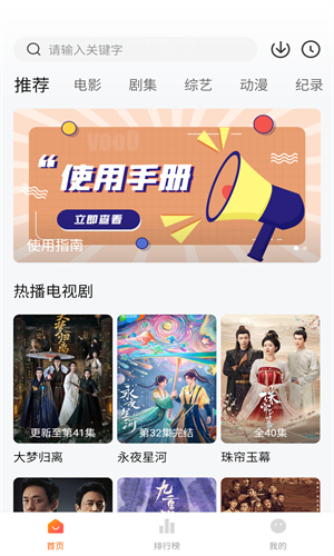 追剧达人最新版1