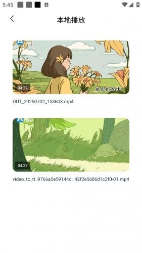 追剧达人播放视频