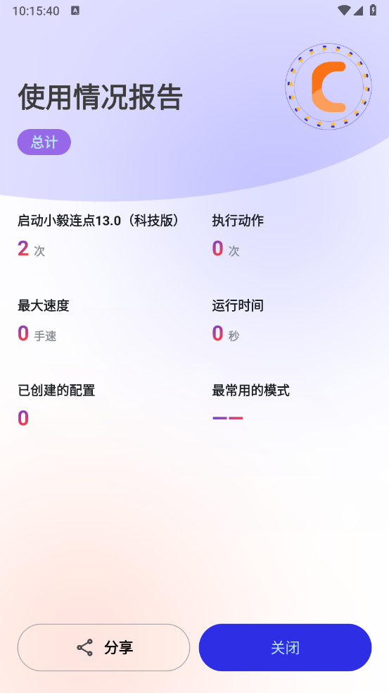 小毅连点1