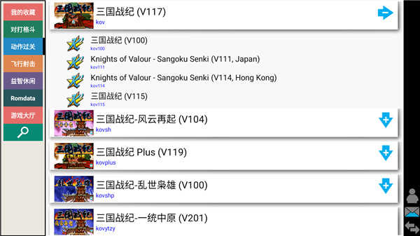 kawaks街机模拟器pc版