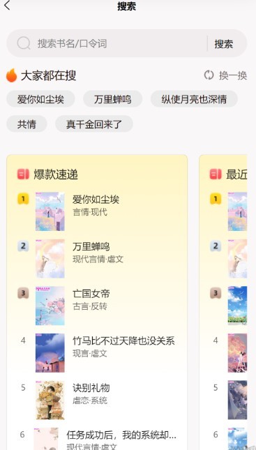 朵米小说免费版