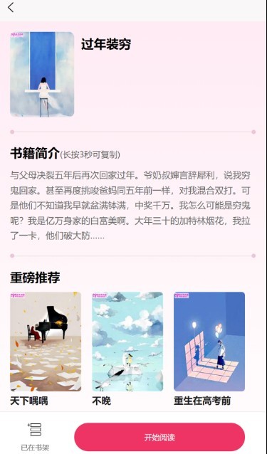 朵米小说免费版