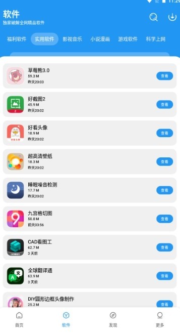 小7软件库