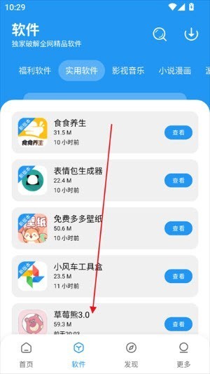 小7软件库