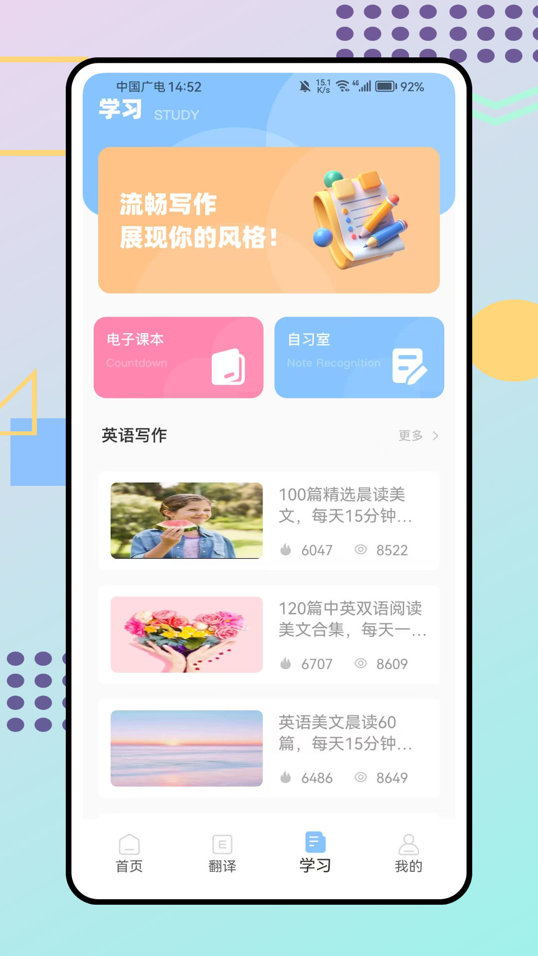 立即翻译助手app免费版1