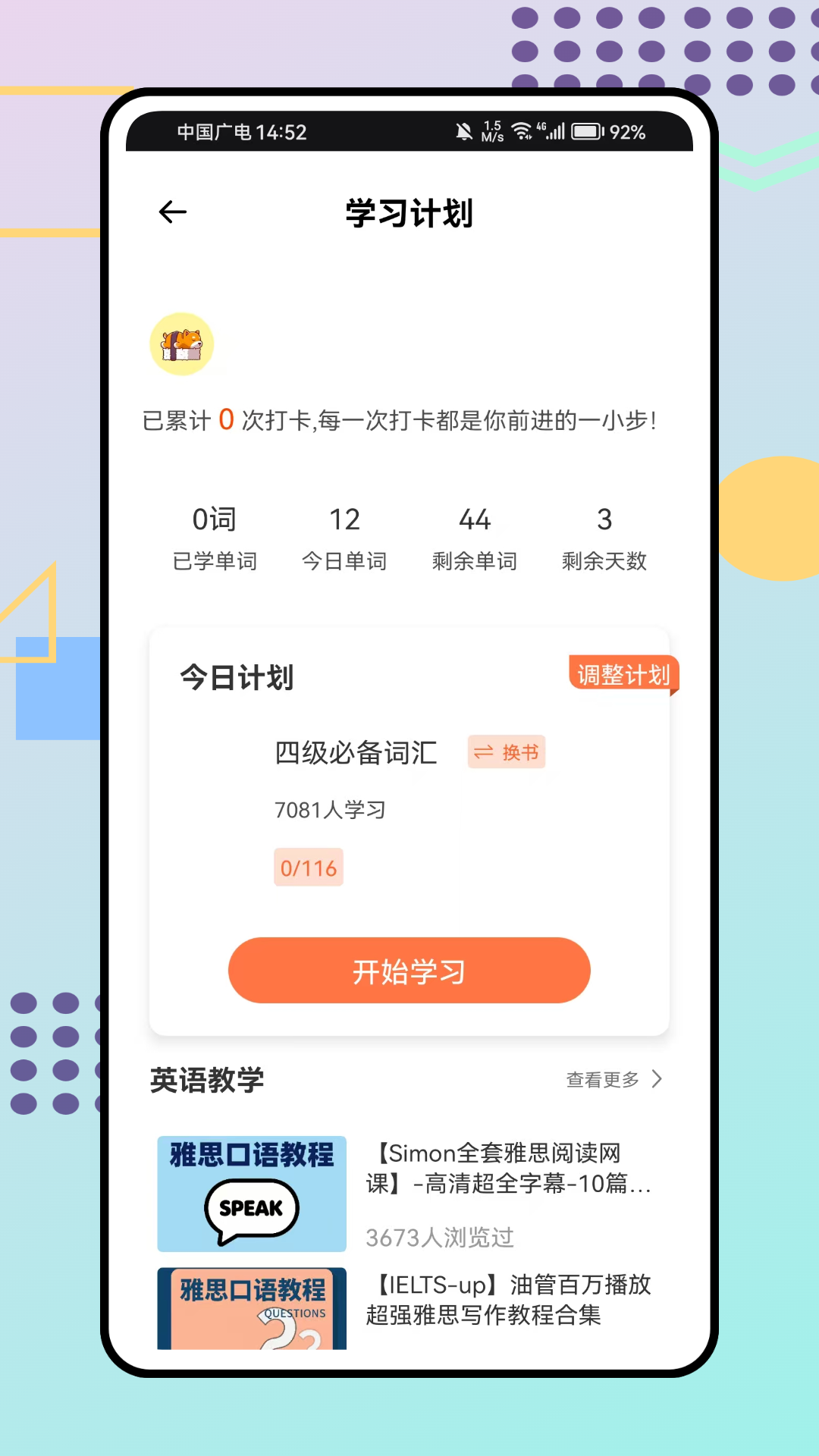 立即翻译助手app免费版2