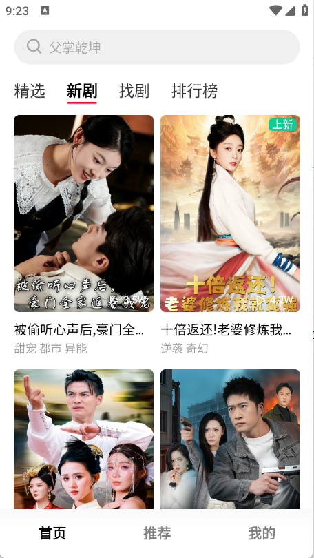 围观短剧app手机版0