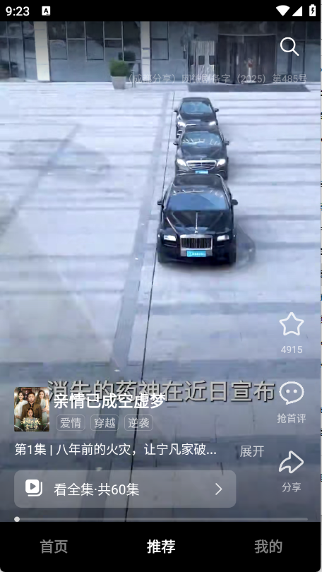 围观短剧app手机版2