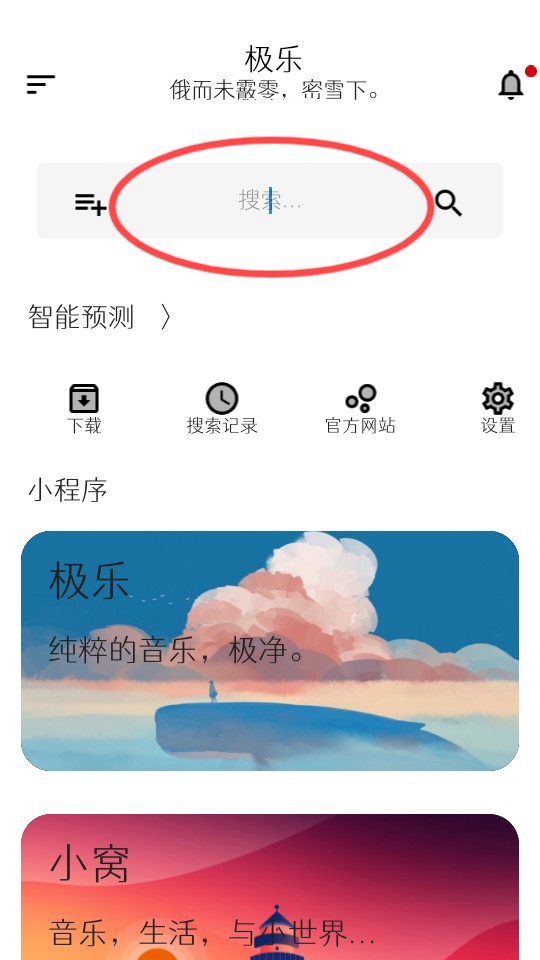 极乐音乐app