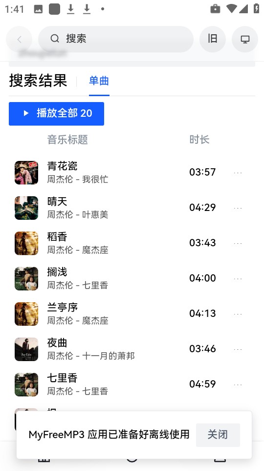 极乐音乐app