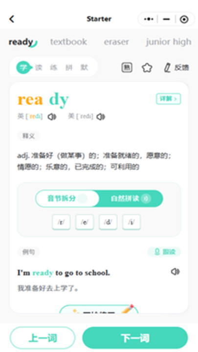 倍进背单词1.0.31