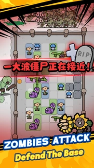 杂交植物保卫战2