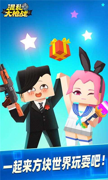 混乱大枪战325012