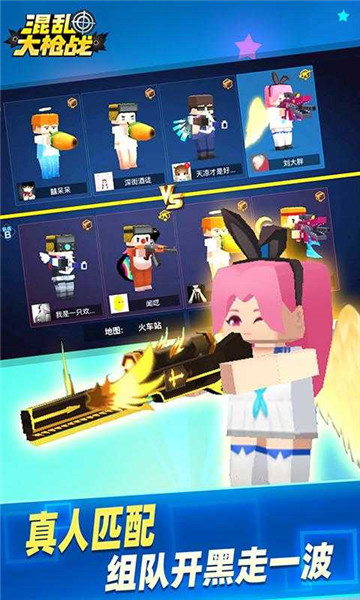 混乱大枪战325012