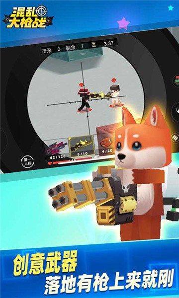 混乱大枪战325012