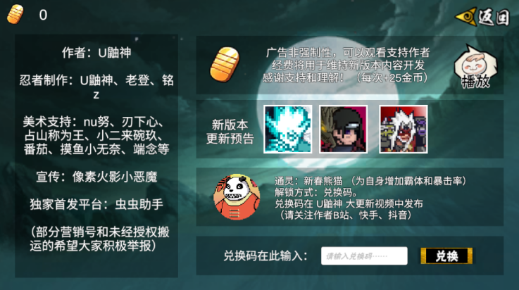 像素火影次世代绯流琥蝎版本1