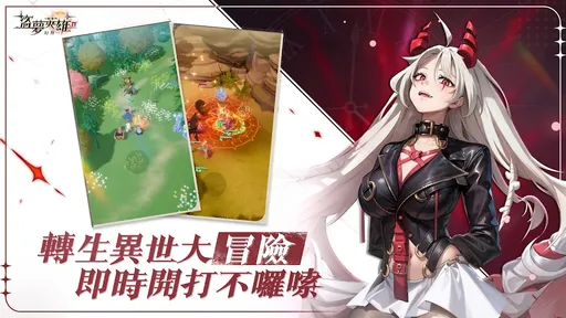 盗梦英雄2幻野官方版25011