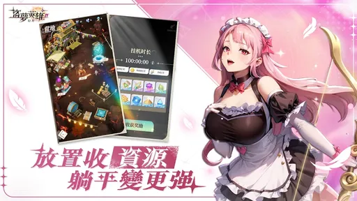 盗梦英雄2幻野官方版25011