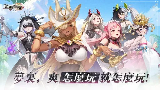 盗梦英雄2幻野官方版25011