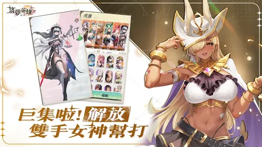 盗梦英雄2幻野官方版25011