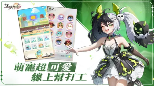 盗梦英雄2幻野官方版