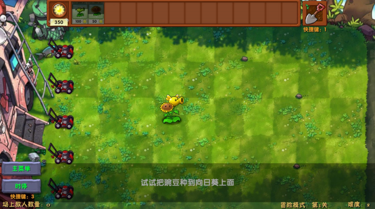 pvz融合版3.0版本高数带我飞2
