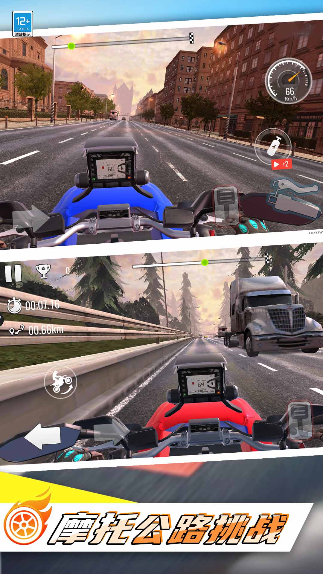 城市极速摩托车25018