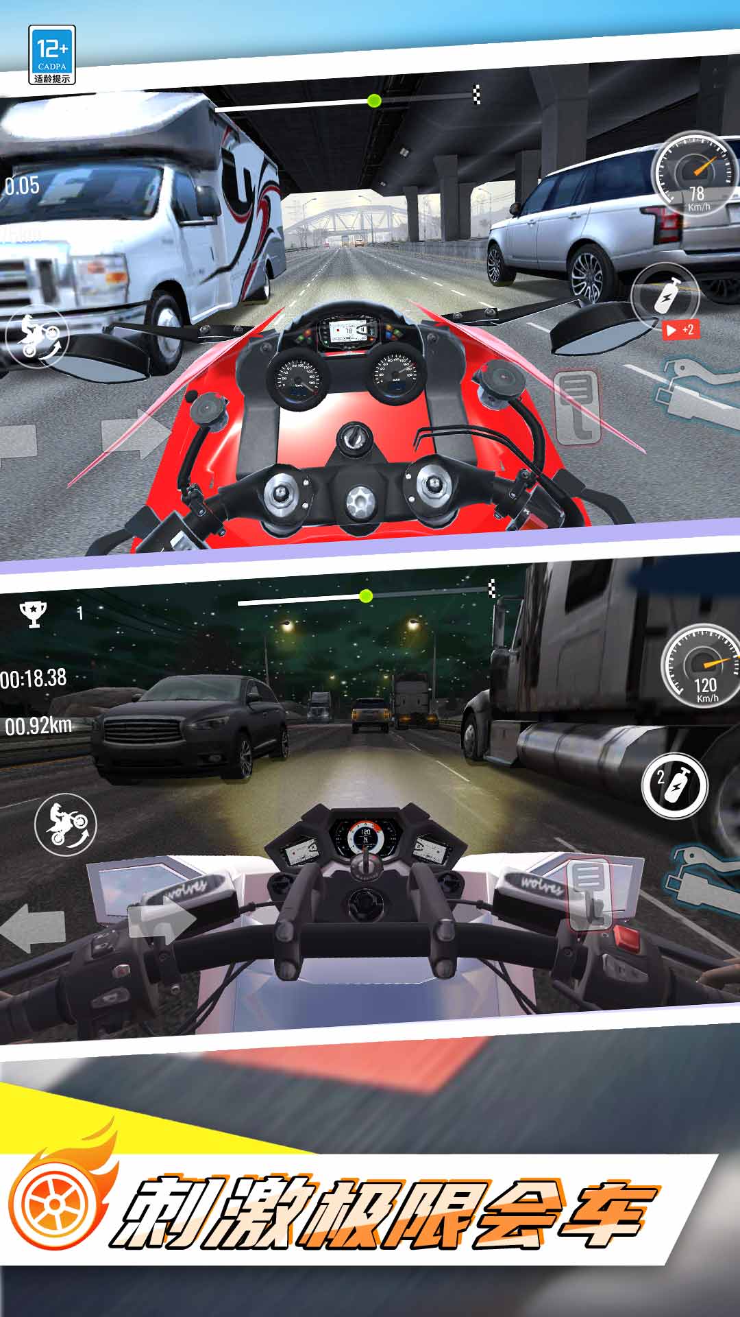 城市极速摩托车25018