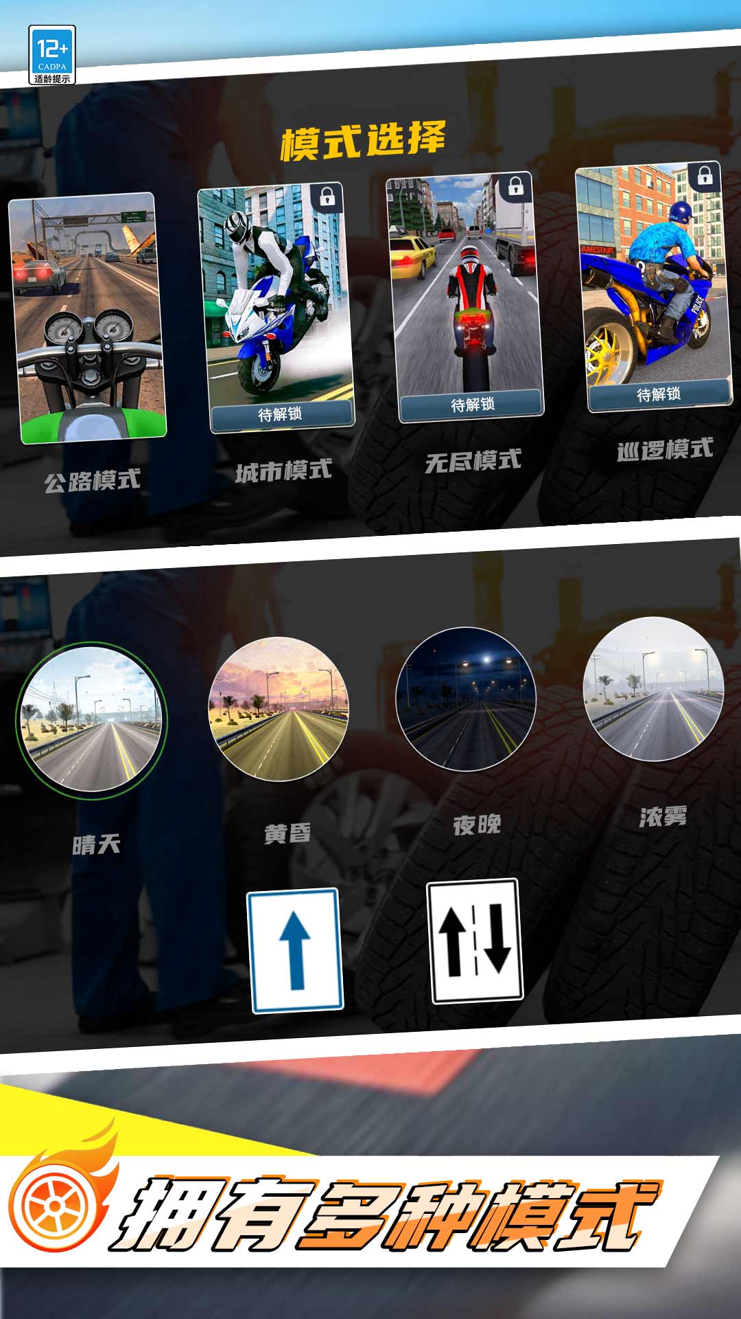 城市极速摩托车25018