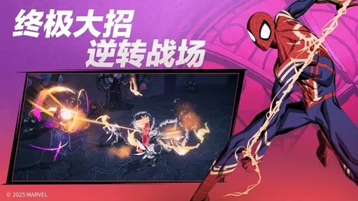 漫威秘法狂潮2025最新版25021